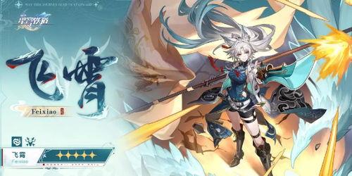 星穹铁道最新版本爆料,奇幻旅程再启航，全新玩法等你探索