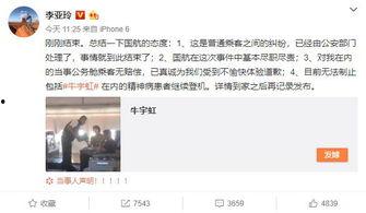 成源微博爆料事件最新,揭秘背后真相与网络舆论风暴”  第3张