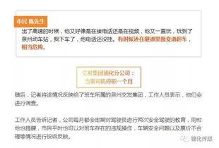 泉州视频爆料公司,揭秘公司内幕,真相令人震惊 第2张 泉州视频爆料公司,揭秘公司内幕,真相令人震惊 第2张